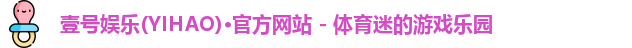 壹号娱乐